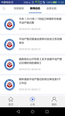 海南省不动产登记客户端精简版