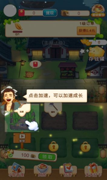 江南小农院游戏安卓版 1.0.1