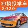 驾考家园2022游戏免费版 v6.53