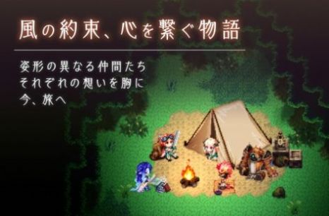 风乘勇者物语游戏中文版 v1.0.0g