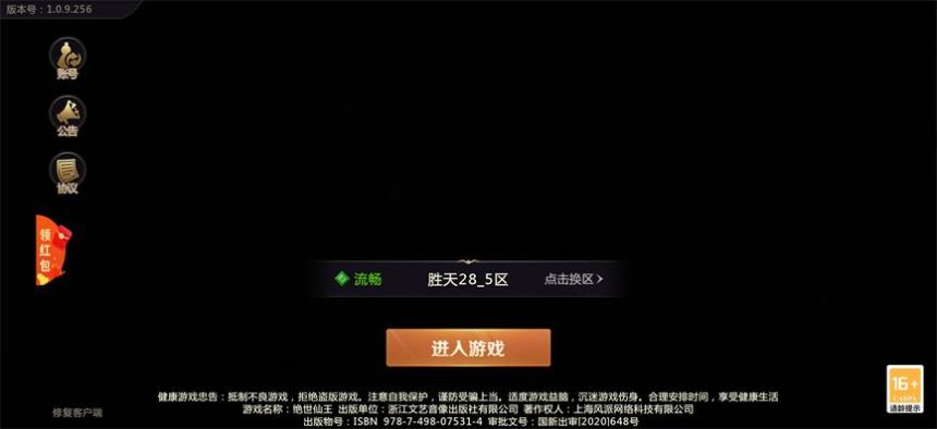 绝色妖姬手游官方最新版 v1.0.26