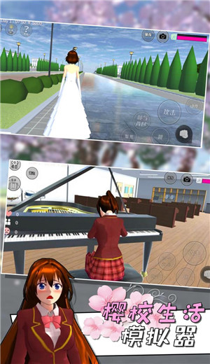 樱校生活模拟器2021最新版游戏 v1.039.07