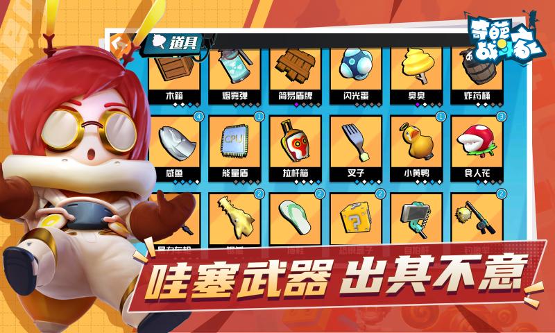 奇葩战斗家新角色聂小隐兑换码免费版 v1.57.0