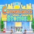 Convenience Stories开罗游戏中文版 v1.0