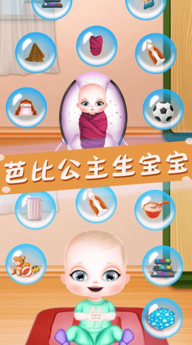 公主模拟生宝宝游戏安卓版 v1.0