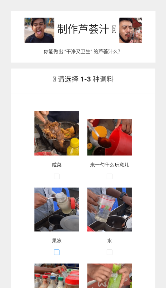 制作芦荟汁游戏安卓版 v1.0